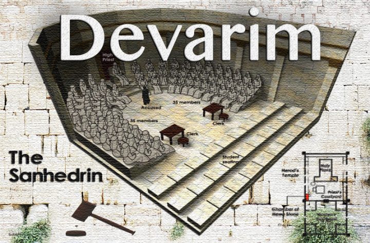 sanhedrin - Devarim sanhedrin - Devarim